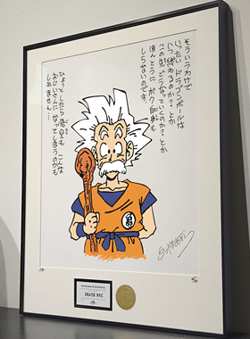 装饰挂画鸟山明手稿龙珠老悟空