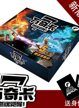 觉醒神话玩具对战卡