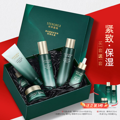 诗婷露雅官方旗舰店正品套装坚果补水保湿护肤品果本水乳黑松露