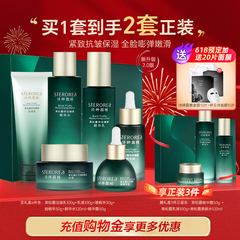 诗婷露雅官方旗舰店正品鳄梨紧致保湿抗皱护肤品水乳套装细纹果本