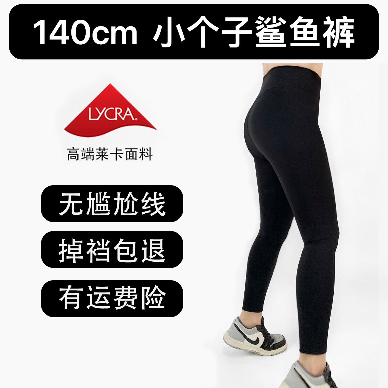 minier小个子无尴尬线莱卡瑜伽裤