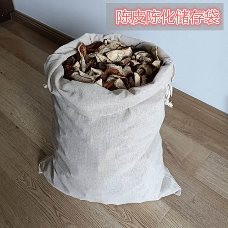 储物袋陈皮陈化专用袋
