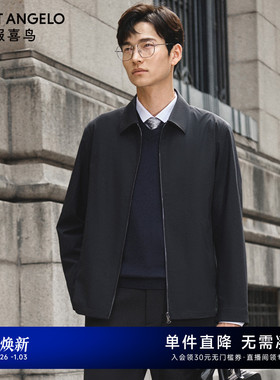 【行政夹克】报喜鸟秋季新款男士商务通勤翻领茄克衫百搭外套上衣