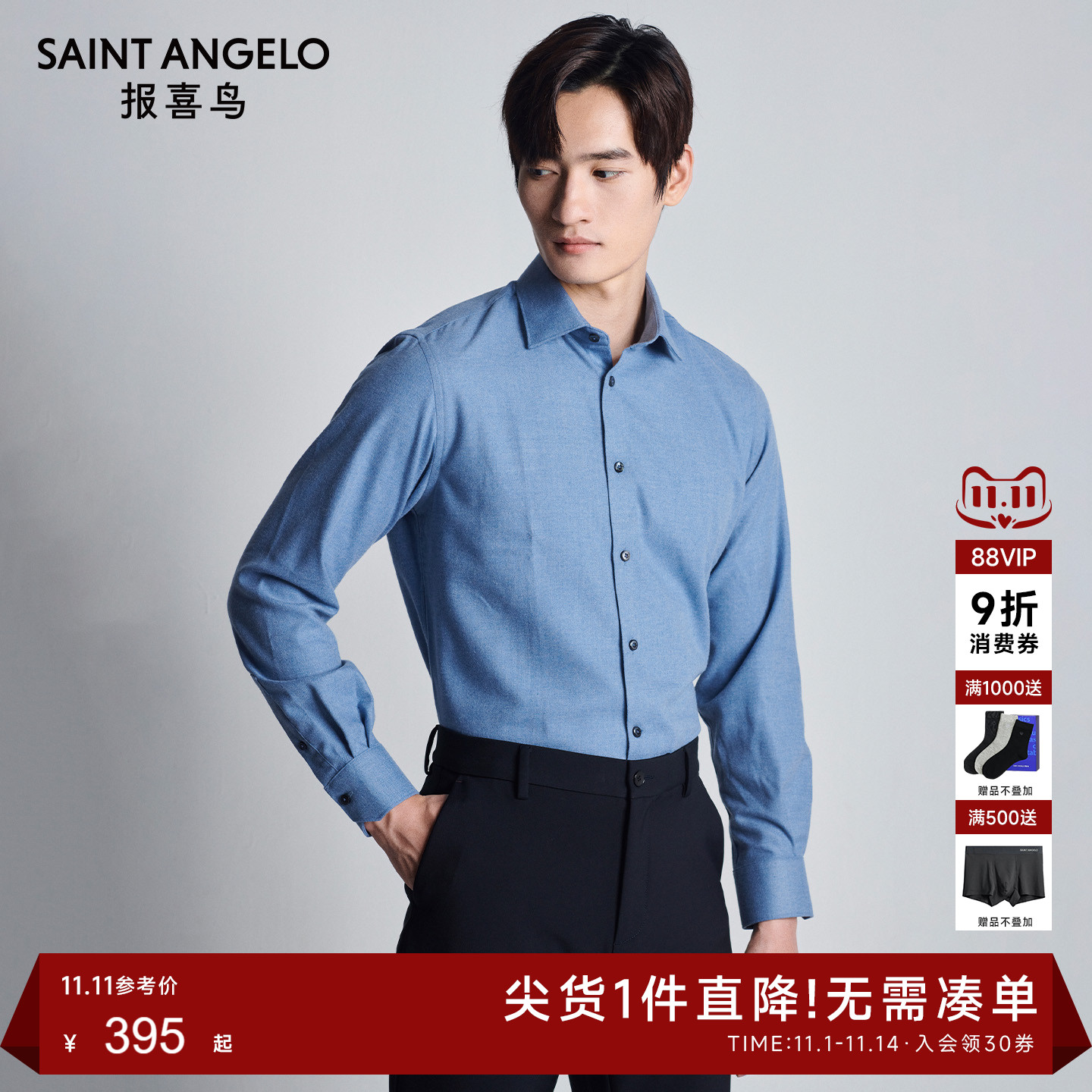 报喜鸟长袖商务正装衬衫