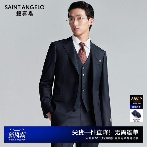 商务正装西服职场精英优选