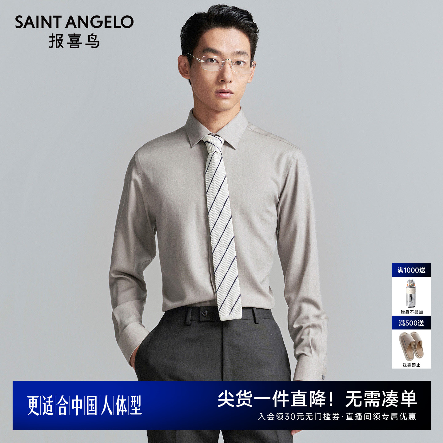 【可机洗羊毛】报喜鸟秋季新款男士商务正装长袖衬衫内搭上衣衬衣