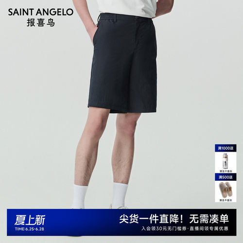 生活休闲短裤日常出行优选