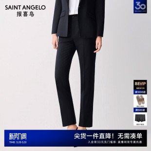 新款 显瘦质感西服裤 商务正装 西裤 子 100%绵羊毛女式 报喜鸟2026春季