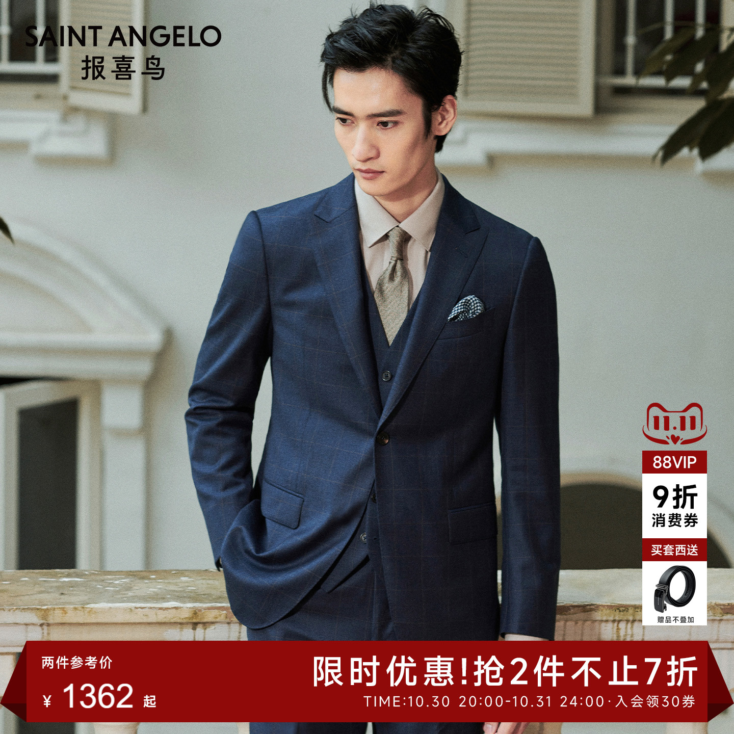 报喜鸟秋冬新款男士商务正装格纹100%羊毛磨毛西服套装西裤西装男