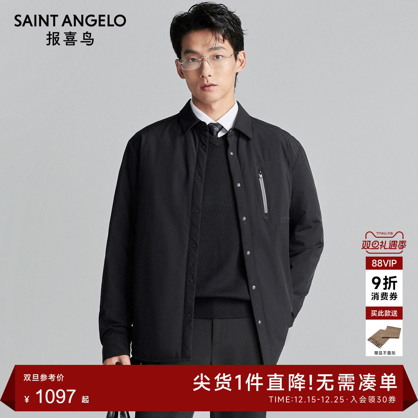 商务休闲羽绒服时尚有型优选