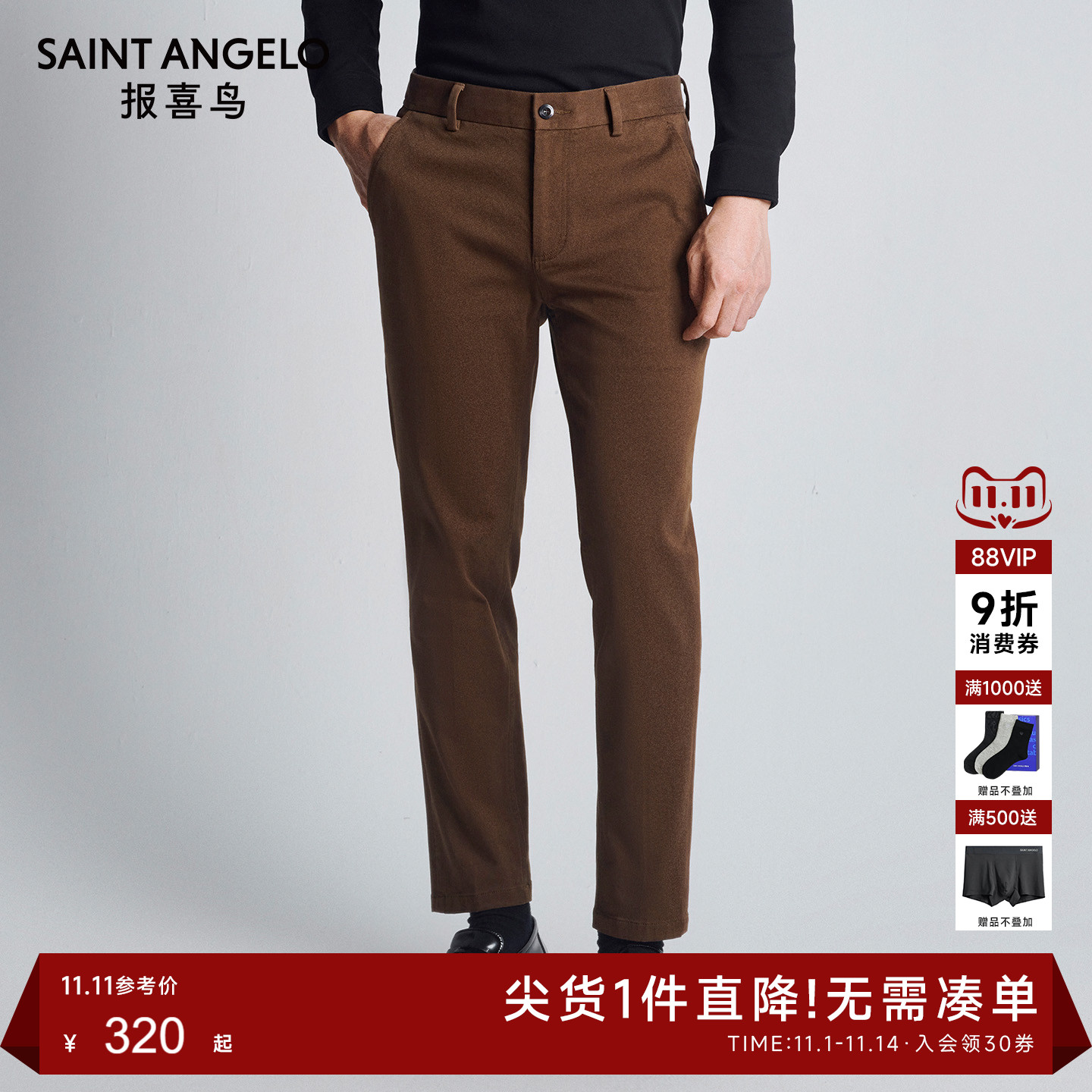 报喜鸟秋季新款时尚休闲男士九分锥形休闲裤厚款百搭裤子蜜蜡黄男