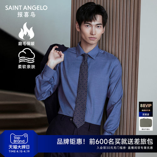 时尚正装衬衫气质优雅优选