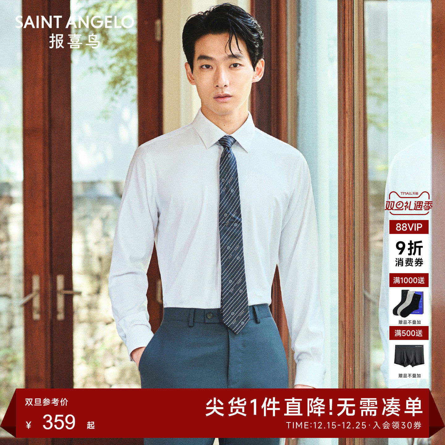 时尚正装衬衫气质优雅优选