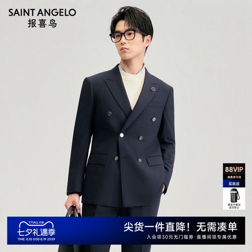商务正装西服日常出行优选