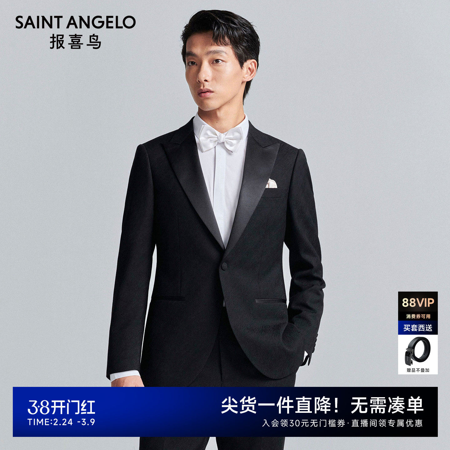 报喜鸟秋季新款男士结婚正装西服上衣外套西裤订婚双开衩西装外套