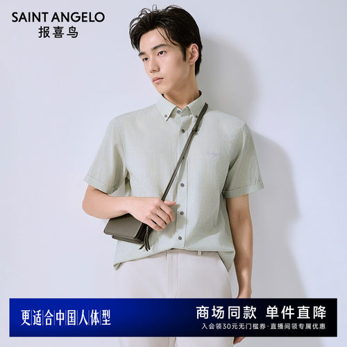 时尚休闲衬衫日常出行优选