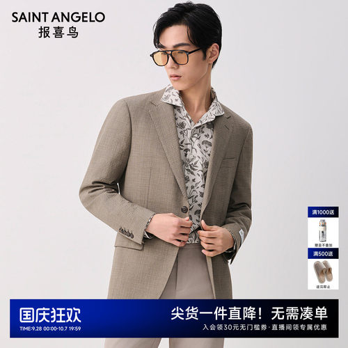 商务正装西服职场精英优选