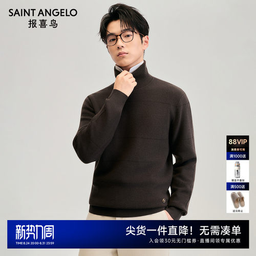 商务休闲羊毛衫时尚有型优选