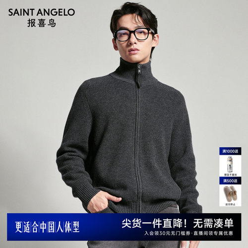 商务休闲毛衣时尚有型优选