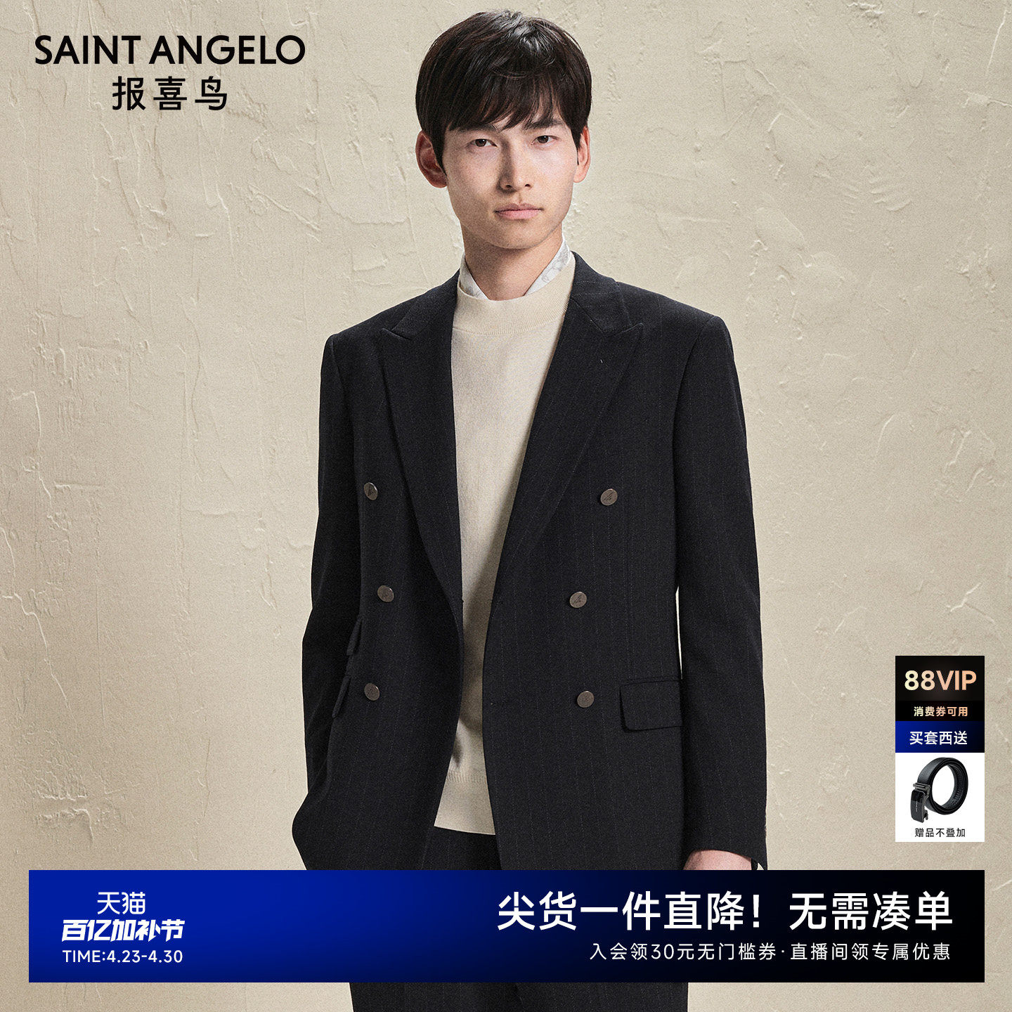 报喜鸟秋季新款男士时尚双排扣条纹西服上衣西装西裤裤子星宇蓝