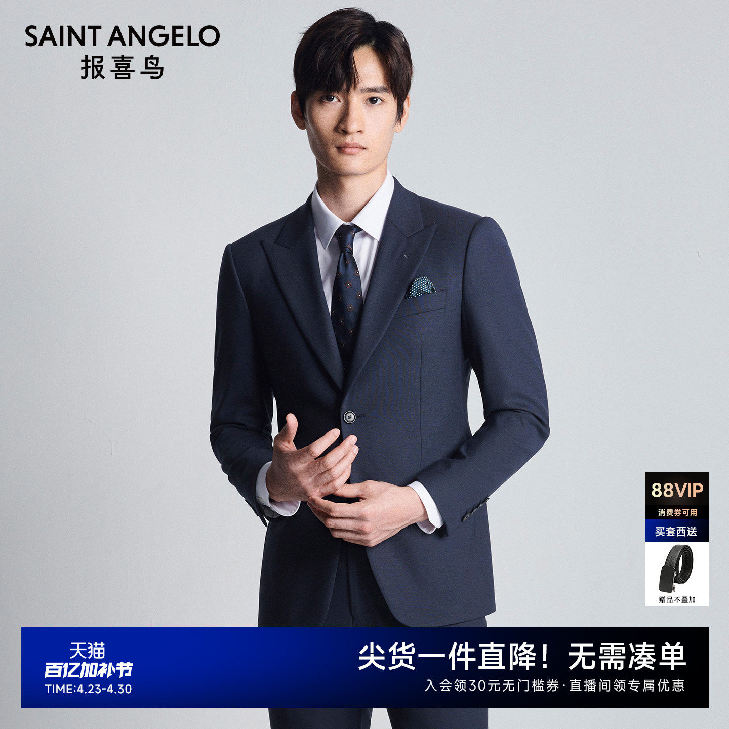 【羊毛防皱】报喜鸟秋冬男士时尚正装西服套装商务西装裤子西裤男