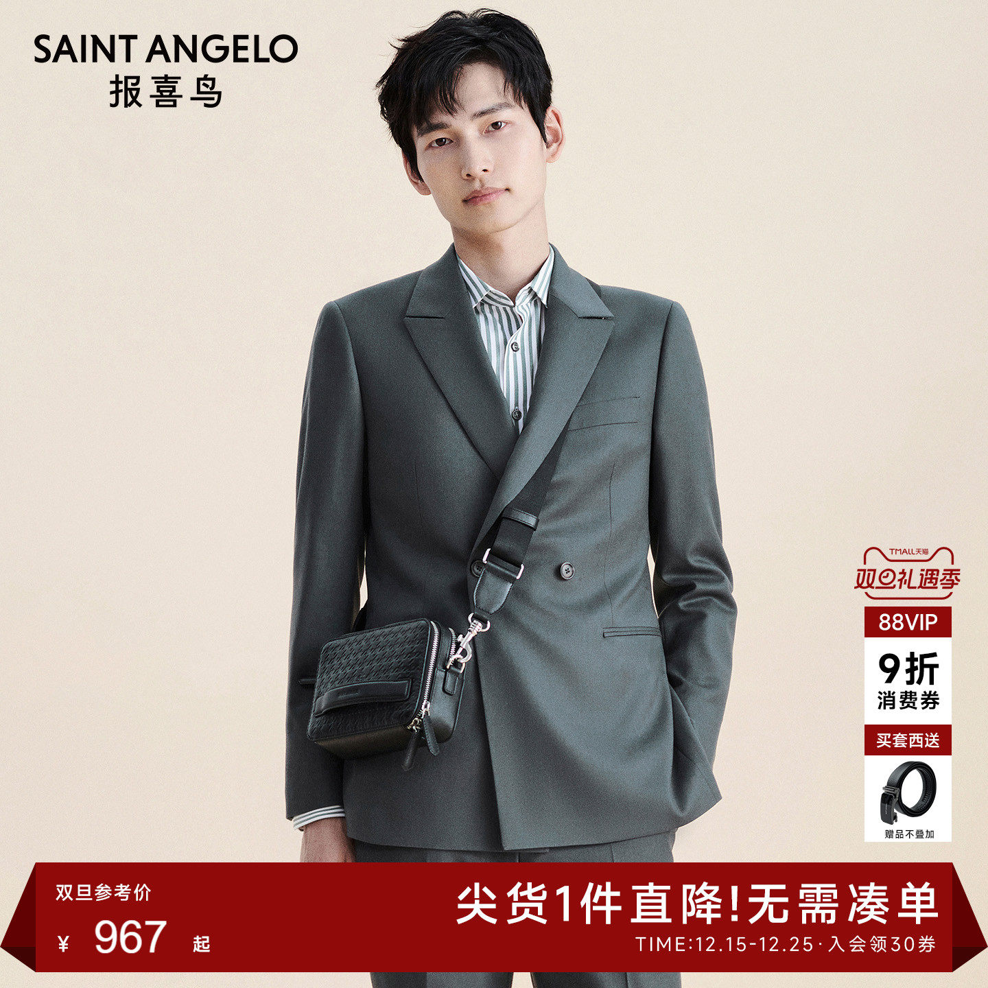 报喜鸟秋季新款商务休闲修身戗驳领时尚西服上衣西裤西装马甲男士