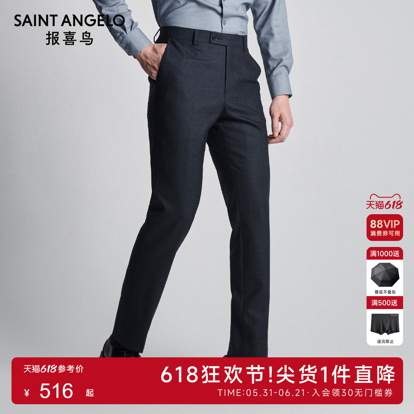 【柔糯微绒面】报喜鸟秋季男士时尚商务正装西裤垂感西服裤子男