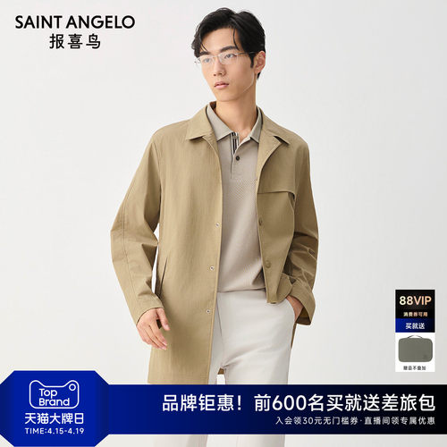 商务休闲风衣日常出行优选