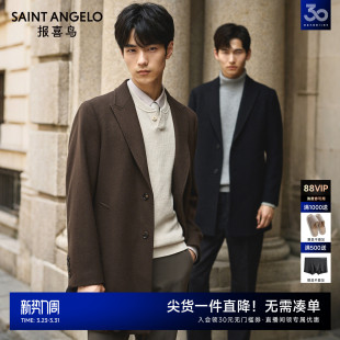 男士 报喜鸟秋冬新款 毛呢大衣商务休闲中长外套 柴斯特100%羊毛