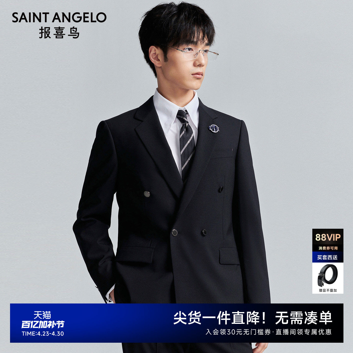 【ONE 系列】报喜鸟秋季新款男士时尚结婚西服上衣西裤双排扣西装