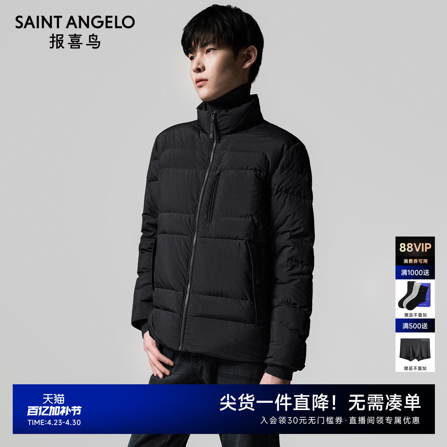 报喜鸟冬季男士无帽立领时尚保暖短款商务休闲白鸭绒羽绒服外套男