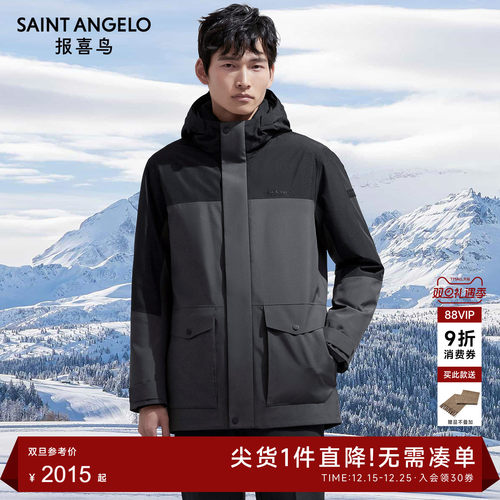 报喜鸟生活休闲拼色工装羽绒服