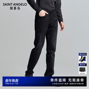 时尚 休闲潮流牛仔裤 百搭深灰质感厚款 报喜鸟秋季 子男裤 男士 裤 新款