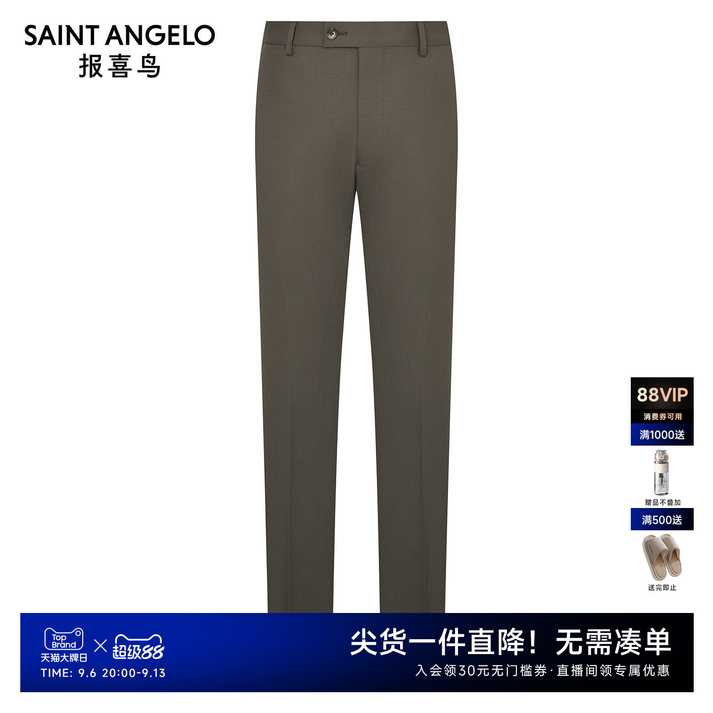 报喜鸟秋季新款男士商务正装结婚西裤时尚羊毛订婚质感西服裤子男