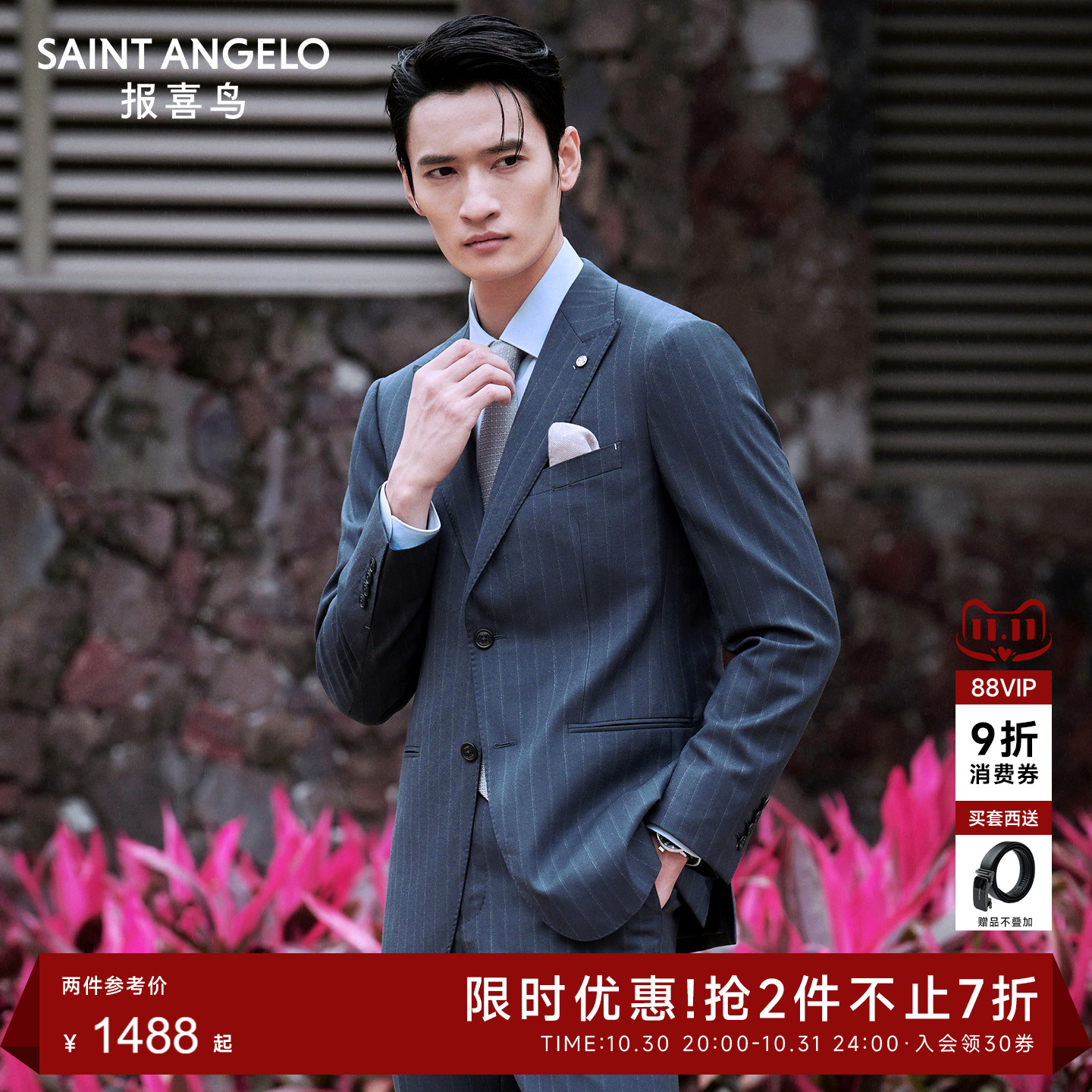 【条纹西服】报喜鸟春季新款男士订婚正装结婚西服套装西装西裤男