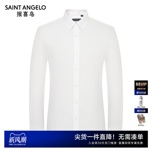 商务休闲衬衫时尚有型优选