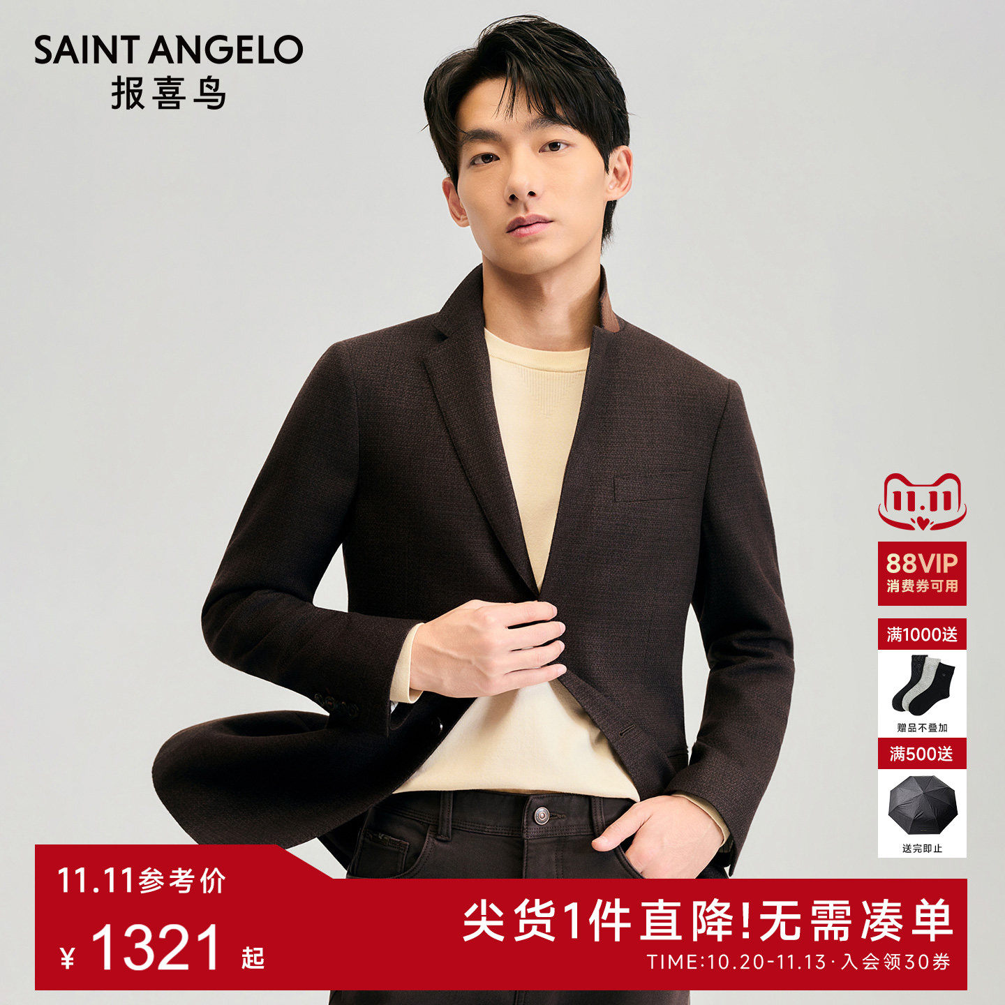 报喜鸟秋季新款男士商务正装羊毛西服上衣薄款单排扣便西外套男