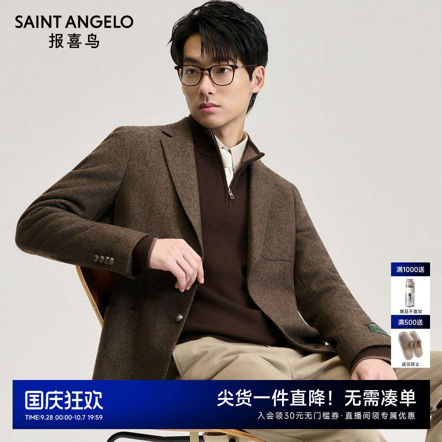 商务正装西服日常出行优选