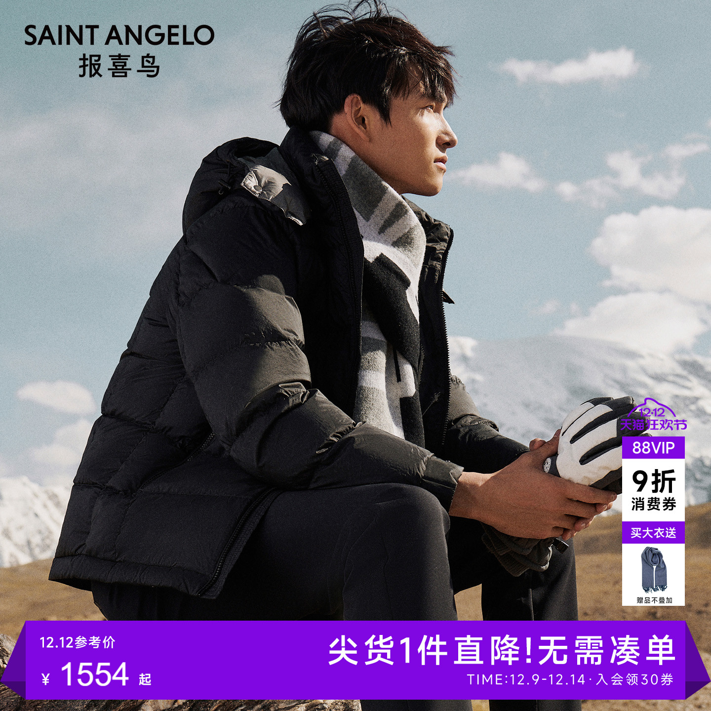 报喜鸟时尚休闲羽绒服