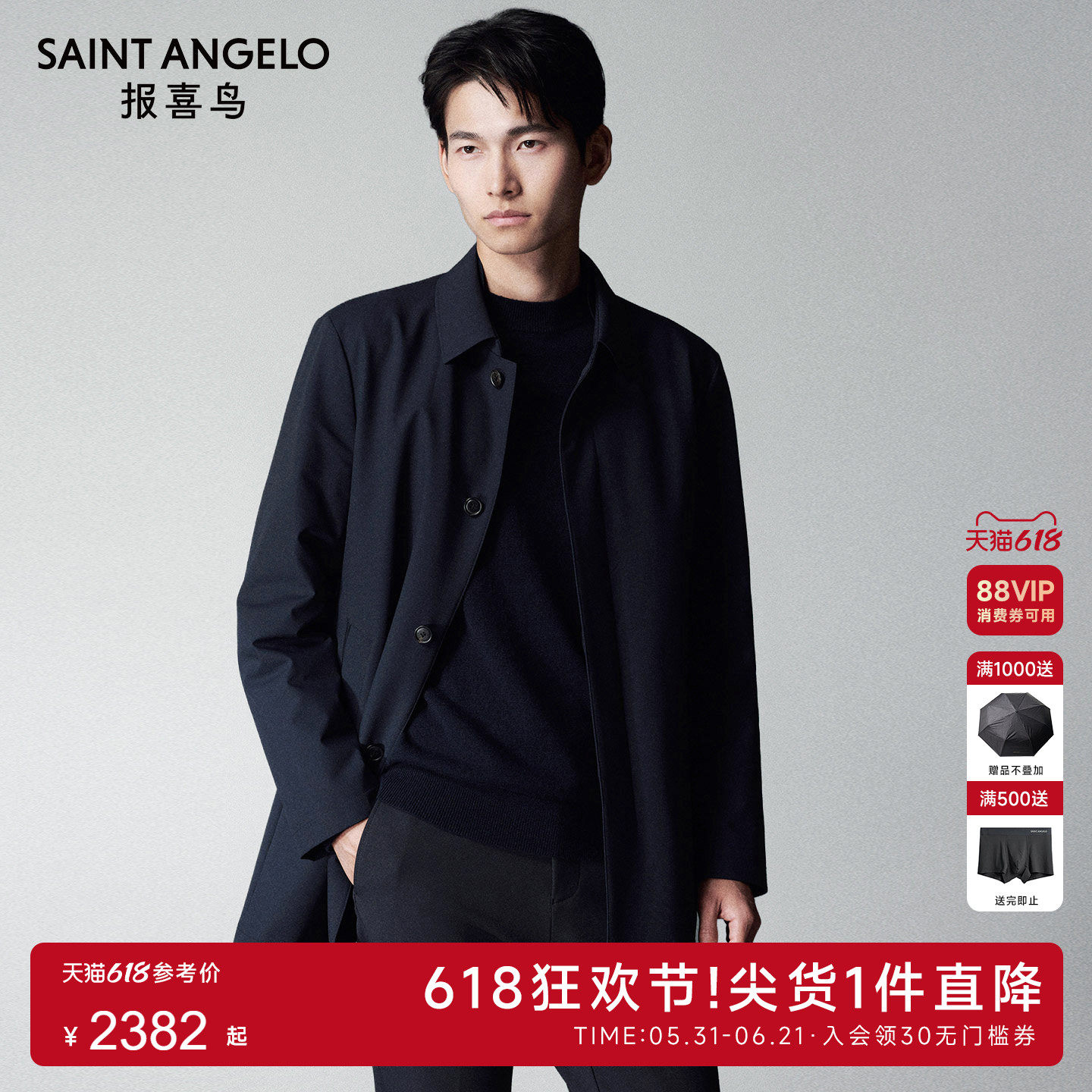 【风衣羽绒服】报喜鸟秋冬季新款男士商务休闲白鹅绒内胆上衣外套