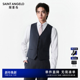 男士 商务正装 西服羊毛马甲单排扣质感内搭V领背心 新款 报喜鸟秋季