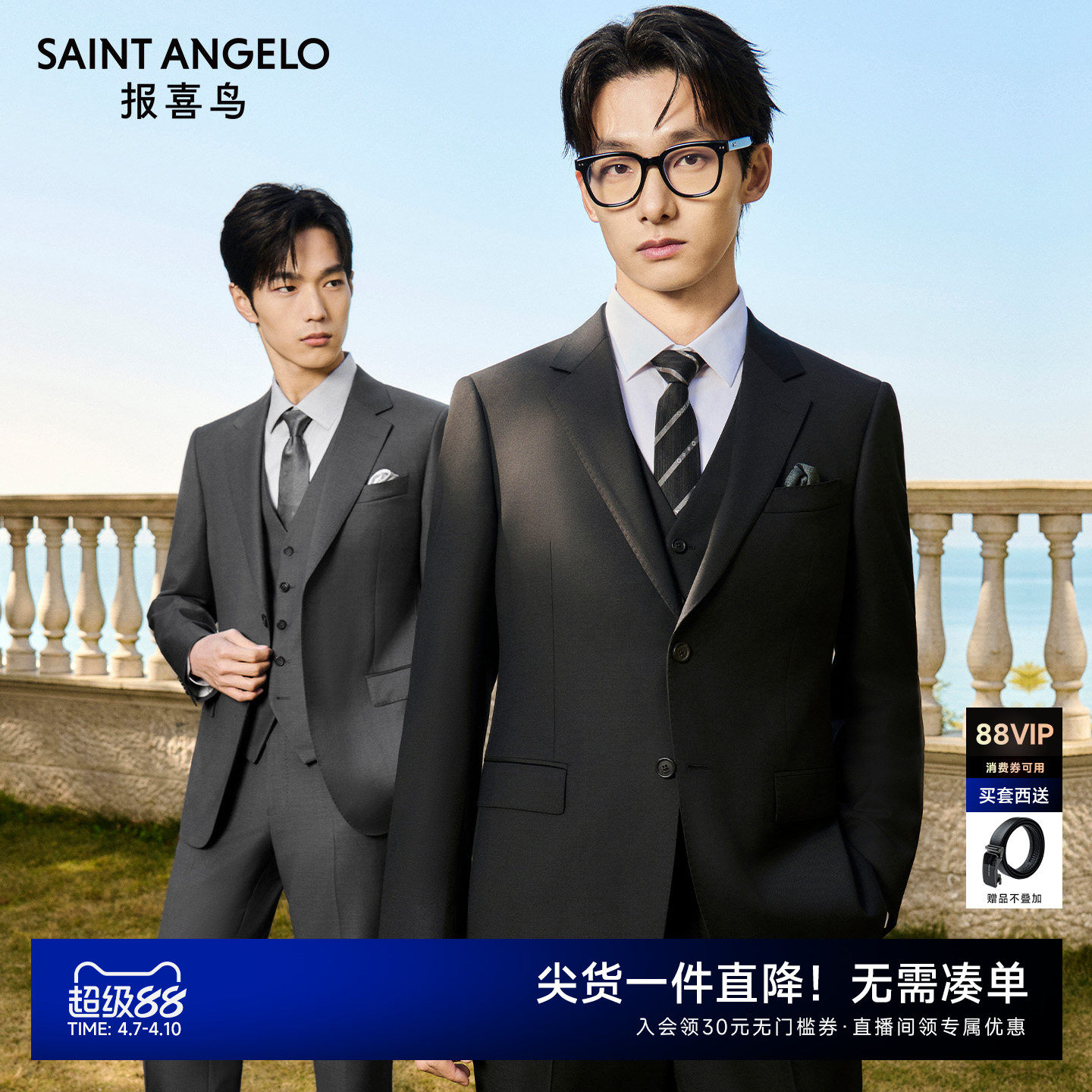 【抗皱100%羊毛】报喜鸟26春季新款男士商务正装西服上衣马甲西裤