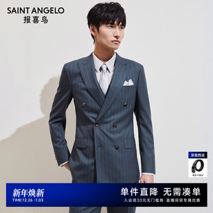 艺术家系列 双排扣西服上衣西裤 报喜鸟春季 正装 双开衩西装 新款