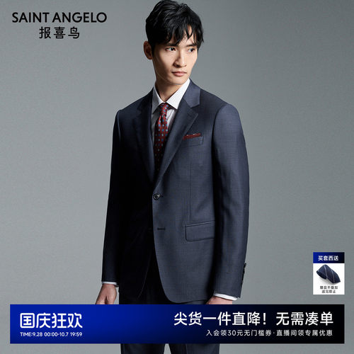 商务休闲西服时尚有型优选