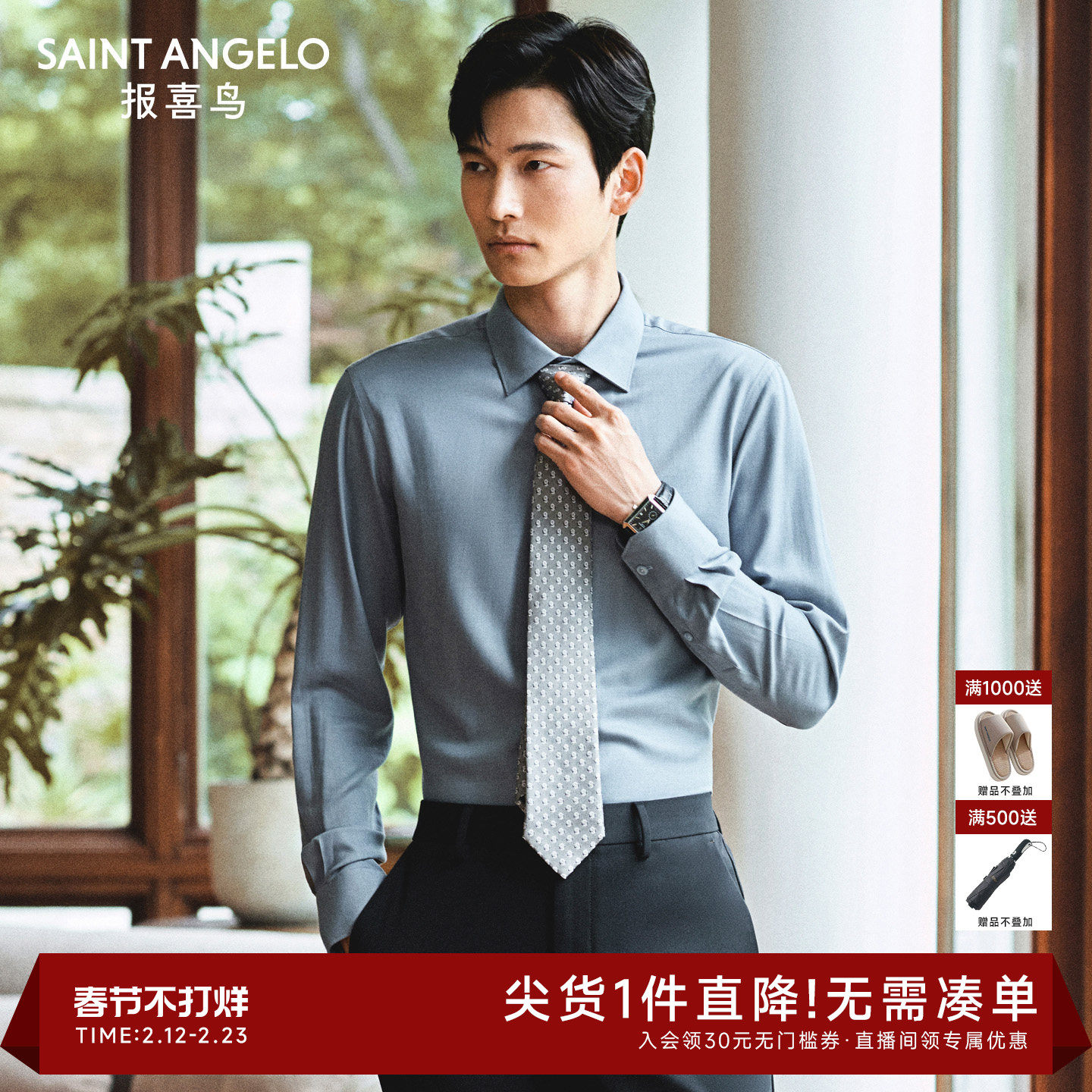 【可机洗羊毛】报喜鸟秋季新款商务正装男士长袖打底衬衫内搭衬衣