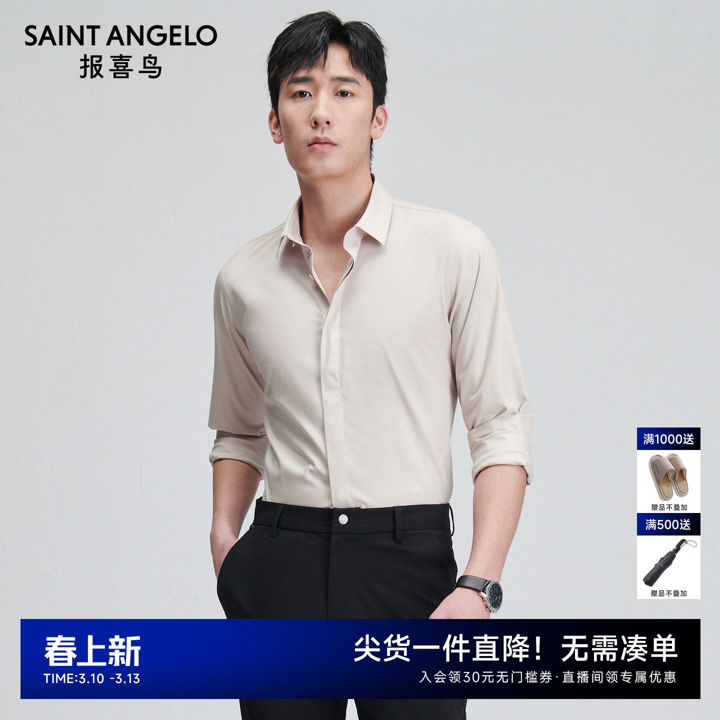 报喜鸟春季新款男士时尚正装长袖衬衫打底上衣百搭简约衬衣褐粉色