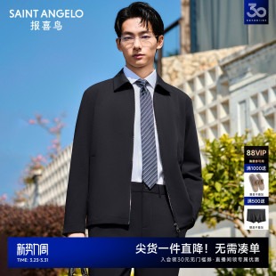 行政夹克 商务休闲翻领茄克衫 报喜鸟2026春季 男士 上衣外套 新款