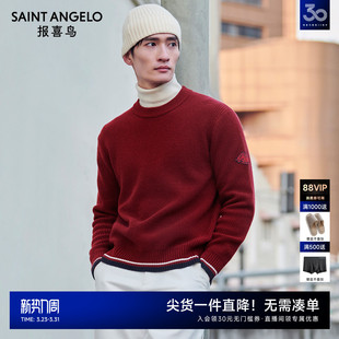 新款 报喜鸟25秋季 男士 休闲长袖 毛衣 100%羊毛针织衫 商场同款