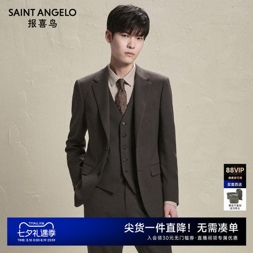 商务正装西服时尚有型优选