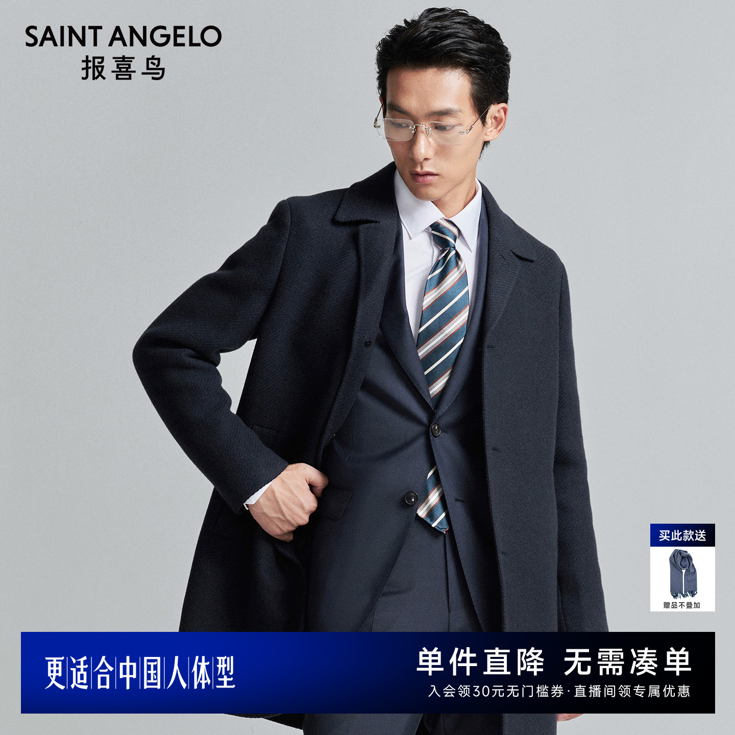 【100%羊毛】报喜鸟秋冬季新款男士商务休闲翻领薄款羊毛大衣外套